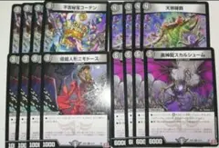 倍堀人形ニモドース　黒神龍スカルシューム　不吉秘宝コーデン　天邪羅数