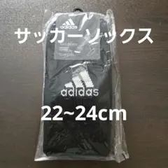 アディダス サッカーソックス