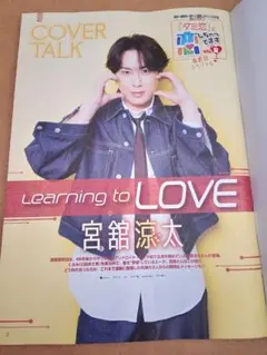 2026年最新】雑誌切り抜きの人気アイテム - メルカリ