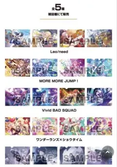 【新品】プロセカ クリアファイル セット