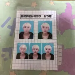 2026年最新】おにいさんずラブの人気アイテム - メルカリ