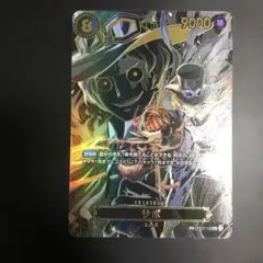 ワンピースカード　サボ　sp sec op07 パラレル