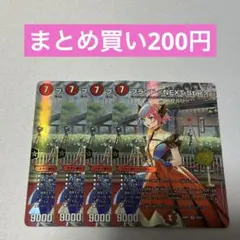 ブランド <NEXT.Star> 4枚 プロモ ②