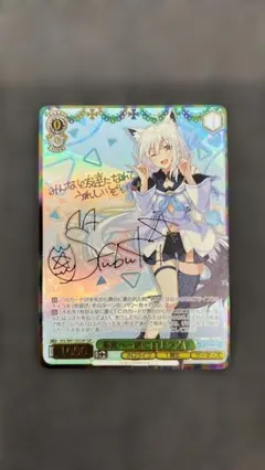 2026年最新】未来へ一緒に フブキ sspの人気アイテム - メルカリ