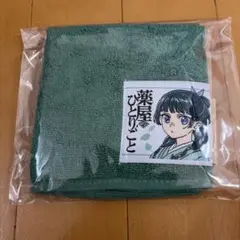 薬屋のひとりごと タオルハンカチ ONE ECO PROJECT
