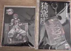 鬼滅の刃 猗窩座 無限城編 アクリルスタンド アクスタ アクリルキーホルダー