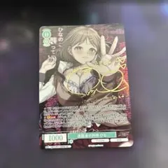 ヴァイスシュヴァルツ 伸ばした手の先には RRR - メルカリ