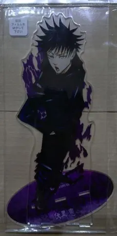呪術廻戦　伏黒恵　アクリルMEGAフィギュア　アクリルスタンド　アクスタ