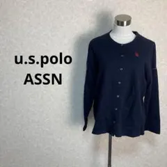 u.s.polo ASSN ポロ　カーディガン　ネイビー　ボタン　長袖　ロゴ