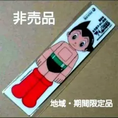 まことちゃん mini figure strap - メルカリ