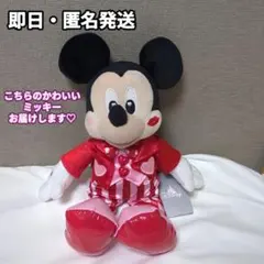 ディズニーストア ミッキー ぬいぐるみ Full of love バレンタイン