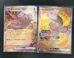 オドリドリex SR RR 2枚セット