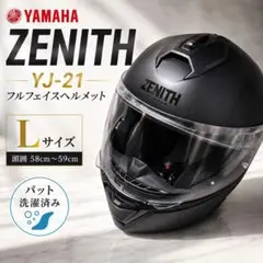 YAMAHA ZENITH YJ-17 XXL 半日着用のみ - メルカリ