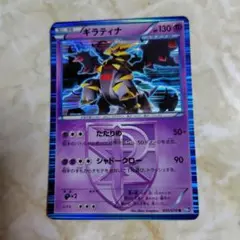 ポケカ ギラティナ Lv.52 Lv.63 Lv.70 プラズマ団035/070 ポケカ ギラティナ Lv.52 Lv.63 Lv.70 プラズマ団035/070 - メルカリ