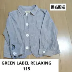 GREEN LABEL RELAXING ストライプジャケット 115