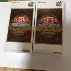 2026年最新】遊戯王 20th anniversary pack 2nd wave boxの人気