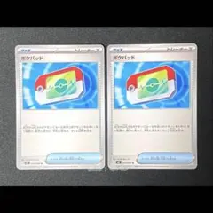 【ポケカ】ポケパッド ノーマル2枚セット／ムニキスゼロ(M3)