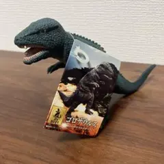 バンダイ ムービーモンスターシリーズ ゴロザウルス タグ付きのサムネイル