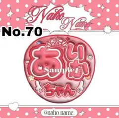 2026年最新】佐野愛花 うちわの人気アイテム - メルカリ