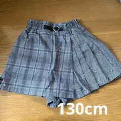 キッズ用スカート 130cm