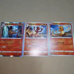 ポケモンカード リザードン リザード ヒトカゲ 3枚セットのサムネイル