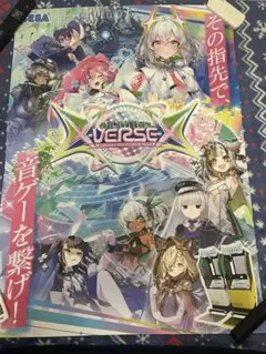 CHUNITHM xVERSUSx B1ポスター SEGA - メルカリ