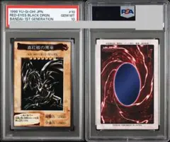2026年最新】遊戯王 バンダイ版 psa10の人気アイテム - メルカリ