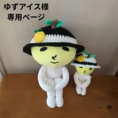 2025年最新】ゆず太郎 ブラックの人気アイテム - メルカリ