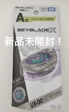 ワイバーンホバー