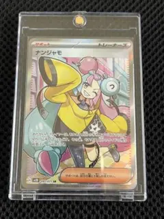 【美品】ナンジャモ SR SV2D クレイバースト 091/071