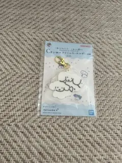 てらおかなつみ 一番くじ C賞 アクリルキーホルダー