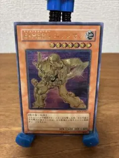 2025年最新】エレメンタルヒーローエッジマンの人気アイテム