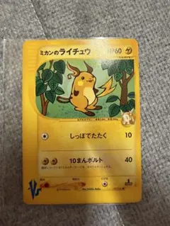 ミカンのライチュウ ● ポケモンカード★VS 027/141