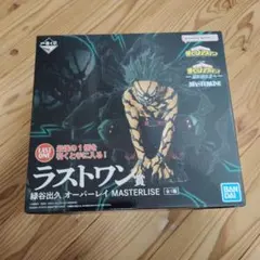 一番くじ 僕のヒーローアカデミア ラストワン賞　緑谷出久