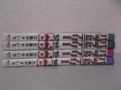 【送料無料】ＩＢ－65　 バツ＆テリー　（大島やすいち）　13～16セット