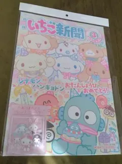 2026年最新】いちご新聞2月号の人気アイテム - メルカリ