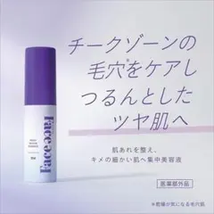 美容液✨モイストリペアエッセンス 肌荒れ 薬用 25ml コスメ　スキンケアのサムネイル