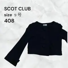 SCOT CLUB テーラードジャケット ブラック 9号フォーマル 上品 羽織りのサムネイル