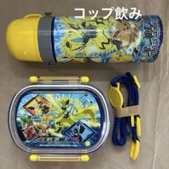 水漏れ確認済 포켓몬 サン＆ムーン お弁当箱 水筒 コップ飲み スケーター