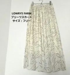 LOWRYSFARM　ローリーズファーム　プリーツスカート　ロングスカート