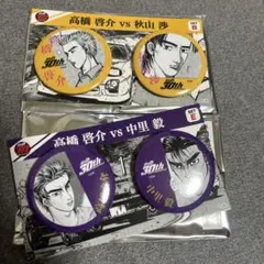 中里毅 缶バッジ アクキー 8点セット 2026年最新】中里毅の人気アイテム - メルカリ