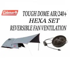 【未使用】コールマン TOUGH DOME AIR/240+ HEXA FUN 未使用】コールマン TOUGH DOME AIR/240+ HEXA FUN - メルカリ