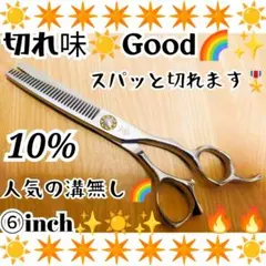 2026年最新】セニングシザー 10%の人気アイテム - メルカリ