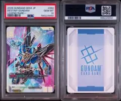 PSA10】ガンダムカードゲーム デスティニーガンダム LR++ GD04 - メルカリ