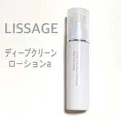 リサージ ディープクリーンローションa 残量約半分のサムネイル