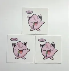 ポケモンパン デコキャラシール まとめ売り 第216弾 プリン 3枚