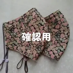 確認用のサムネイル