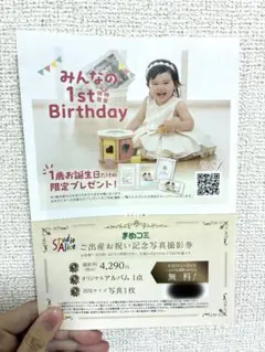 スタジオアリス撮影券　生後5ヶ月まで　有効期限2026年12月末までのサムネイル