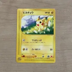ピカチュウ PROMO P - eプロモカード 021/P - メルカリ