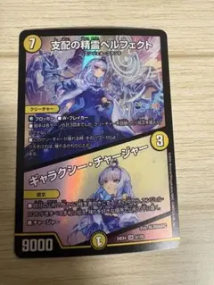 鈴*孝様 支配の精霊ペルフェクト ギャラクシーチャージャー にじさんじ